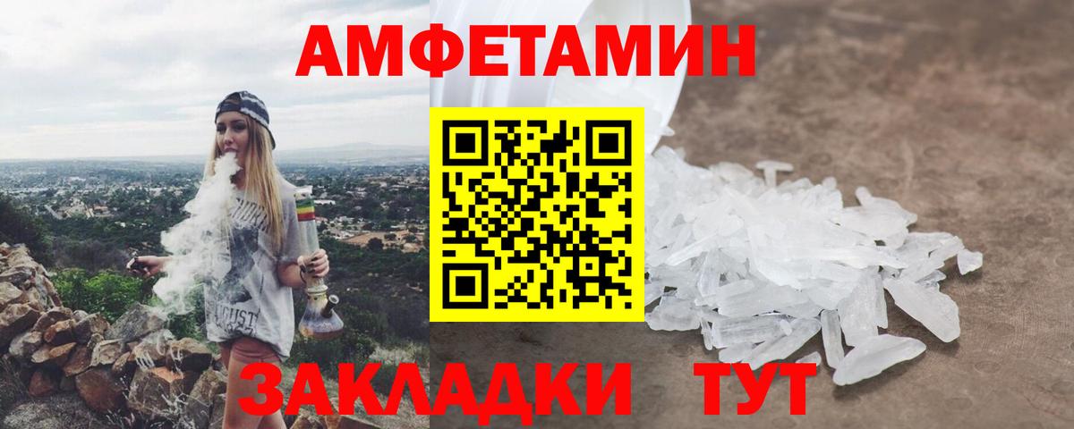 Amphetamine 98% Ленинск-Кузнецкий