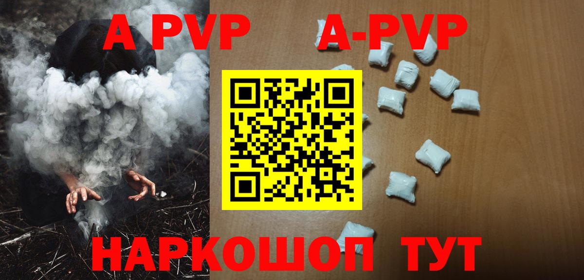А ПВП Соль Ленинск-Кузнецкий