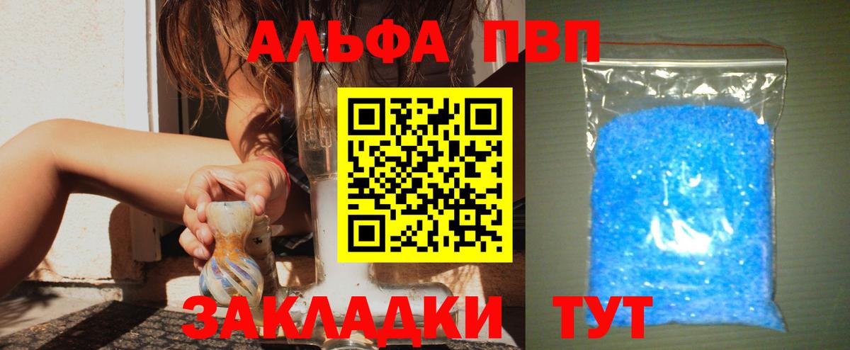 A PVP Соль  сколько стоит  Вход с VPN  Alpha-PVP СК КРИС  Ленинск-Кузнецкий  A PVP VHQ  A PVP 