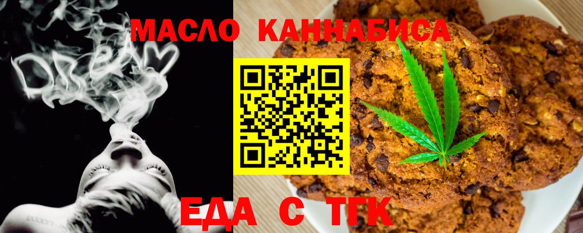 Ленинск-Кузнецкий  Cannafood конопля  Вход с VPN 