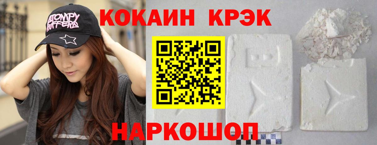 COCAIN 97% Ленинск-Кузнецкий
