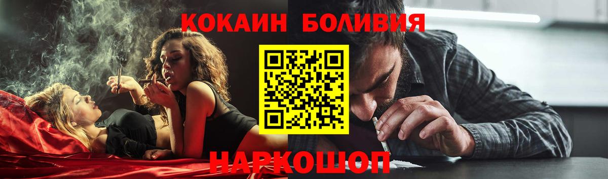 Ленинск-Кузнецкий  Cocaine 98%  КОКАИН  Вход с VPN  Cocaine Fish Scale 