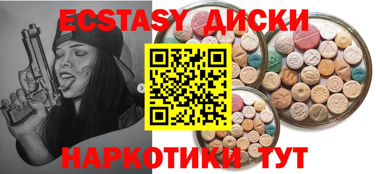 Ecstasy ешки  ЭКСТАЗИ louis Vuitton  кракен ССЫЛКА  Вход с VPN  закладки  Ленинск-Кузнецкий  ЭКСТАЗИ 