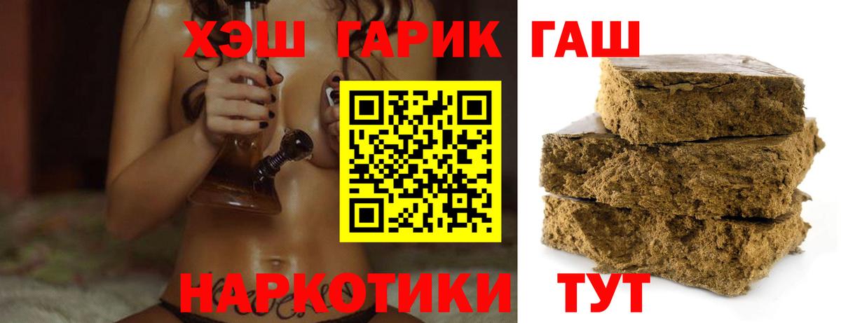 ГАШИШ 40% ТГК Ленинск-Кузнецкий