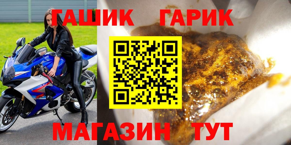 Гашиш убойный  Вход с VPN  ГАШИШ  ГАШИШ Ice-O-Lator  Ленинск-Кузнецкий 