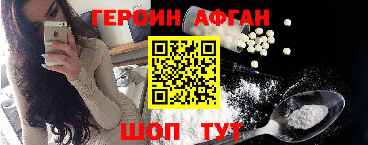 Ленинск-Кузнецкий  Героин белый  Вход с VPN 