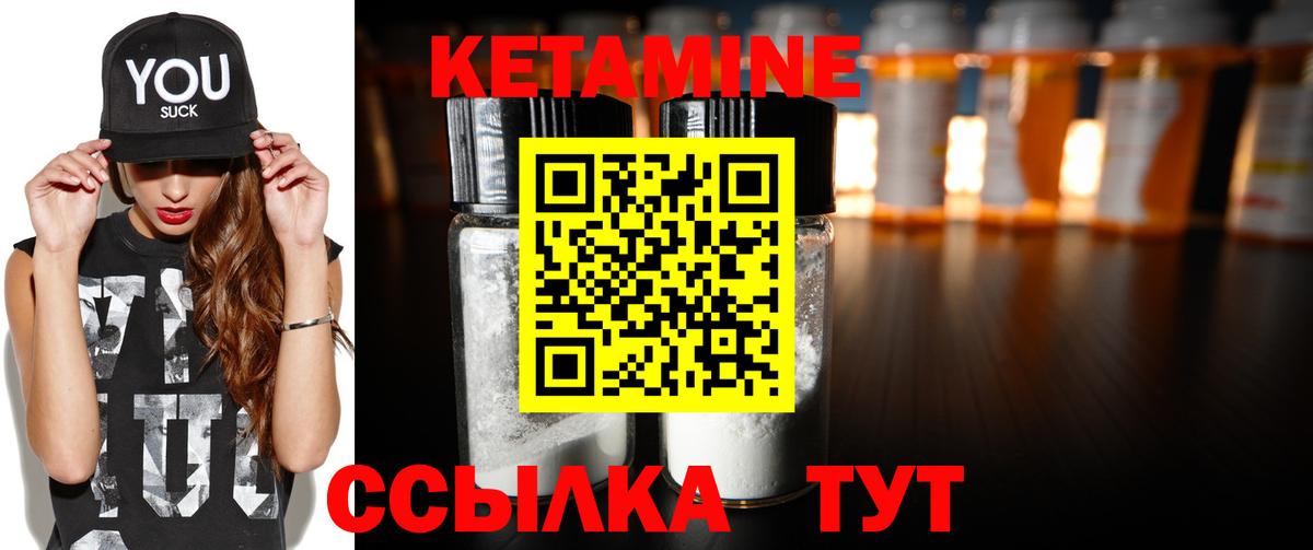 Кетамин VHQ  Вход с VPN  Ленинск-Кузнецкий 