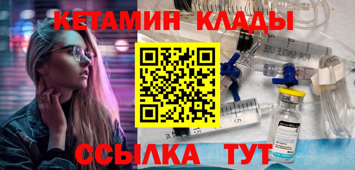 КЕТАМИН VHQ Ленинск-Кузнецкий