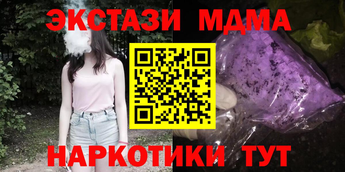 МДМА crystal Ленинск-Кузнецкий