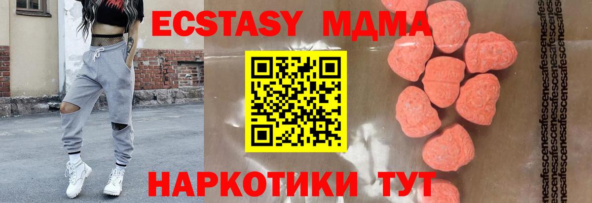 MDMA кристаллы  МДМА  MDMA crystal  Ленинск-Кузнецкий  Вход с VPN 