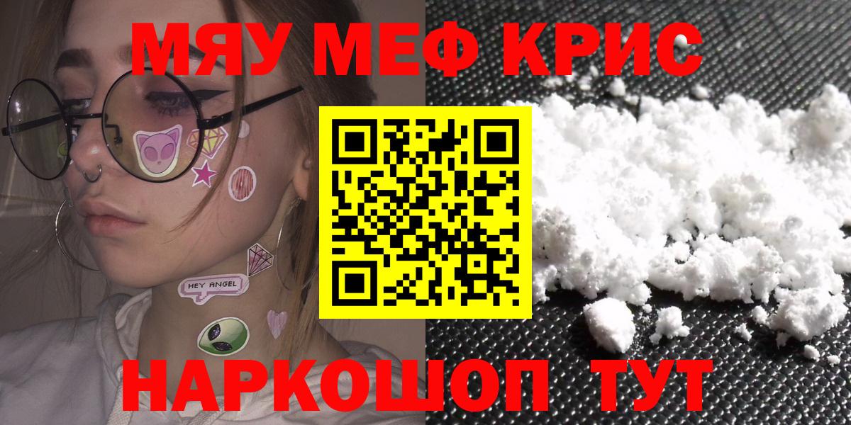 Меф мяу мяу  Меф VHQ  Мефедрон  Вход с VPN  Ленинск-Кузнецкий  МЕФ 
