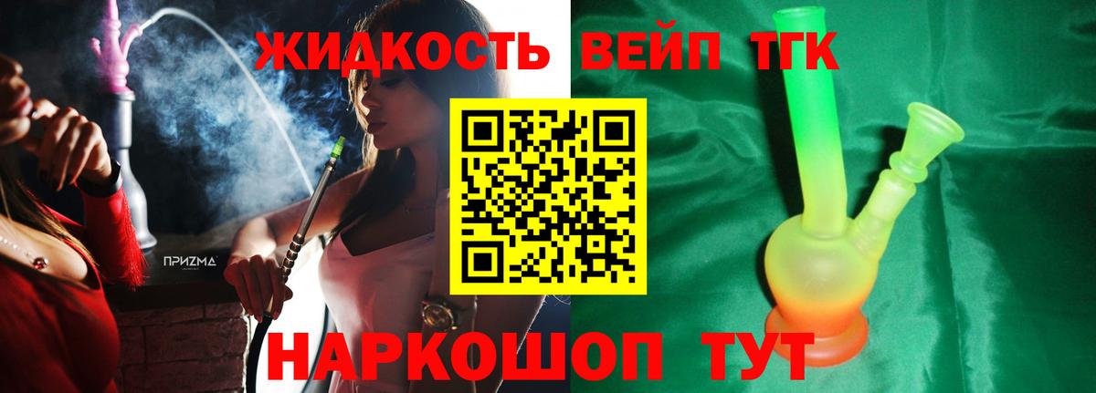 ТГК гашишное масло Ленинск-Кузнецкий